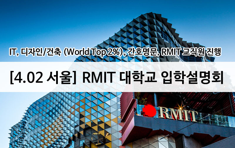 rmit_seminar_title.jpg